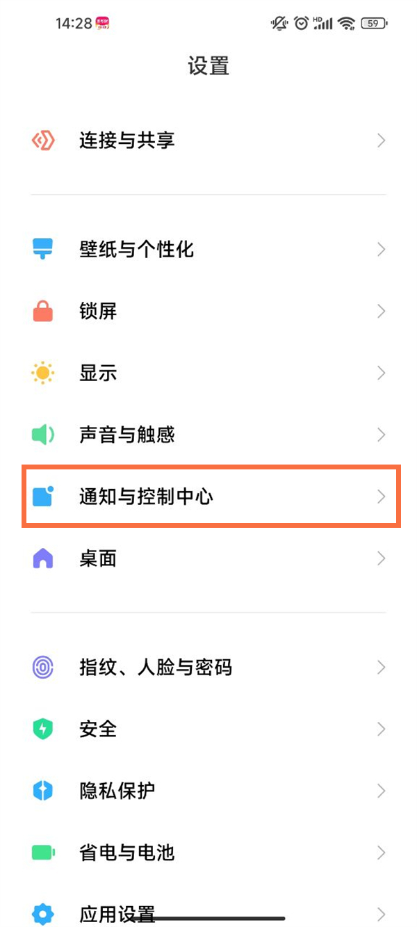 红米9a怎么设置电量显示 如何设置电量显示			