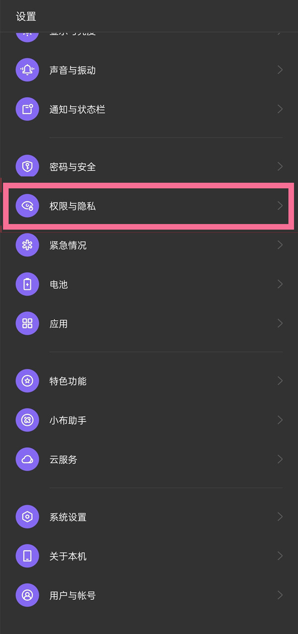 oppo位置权限在哪里打开 怎么设置位置权限			
